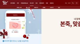 본설 메뉴 가격 영업시간 확인 방법 - 위즐