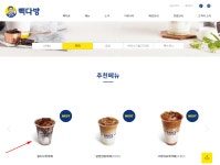 빽다방 메뉴 칼로리 영업시간 확인 방법 - 위즐