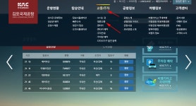 김포공항 셔틀버스 화물청사 무료셔틀버스노선 확인 방법 - 위즐