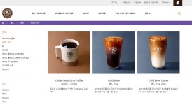 커피빈 메뉴와 영업시간 확인 방법 - 위즐