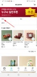 배달의 민족 b 마트 위치 배달 시간 확인 주문 방법 - 위즐