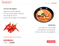 킹콩떡볶이 메뉴 및 영업시간 확인 방법 - 위즐