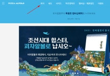 피자알볼로 메뉴 가격 확인 방법 - 위즐