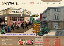 마포갈매기 메뉴 및 가격 확인 방법 - 위즐