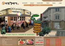 마포갈매기 메뉴 및 가격 확인 방법 - 위즐