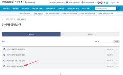 사회적 거리두기 4단계 오락실 멀티방 영업시간 인원제한 - 위즐