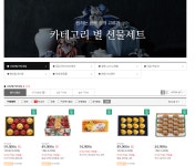 홈플러스 과일 선물세트 가격 확인 방법 - 위즐