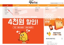 땅땅치킨 메뉴 매장위치 확인 방법 - 위즐