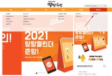 땅땅치킨 메뉴 매장위치 확인 방법 - 위즐