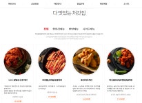 처갓집 양념치킨 메뉴 가격 매장위치 확인 방법 - 위즐