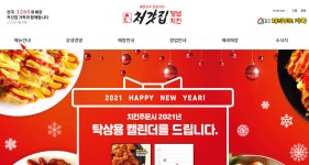 처갓집 양념치킨 메뉴 가격 매장위치 확인 방법 - 위즐
