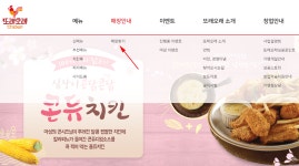 또래오래 메뉴 영업시간 확인 방법 - 위즐