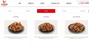 또래오래 메뉴 영업시간 확인 방법 - 위즐
