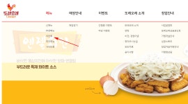 또래오래 메뉴 영업시간 확인 방법 - 위즐
