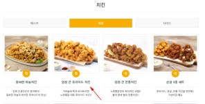 노랑통닭 메뉴 가격 영업시간 확인방법 - 위즐