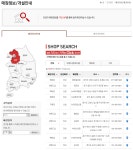 아이더 상설할인매장, 아울렛 매장 안내 - 위즐