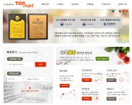 탑마트 휴무일 영업시간 확인 방법 - 위즐