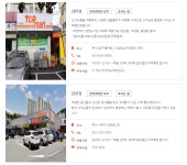 탑마트 휴무일 영업시간 확인 방법 - 위즐