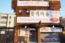 놀라웠던 여주 맛집 - 위즐