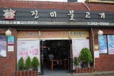 호강했던 울산 언양 맛집 - 위즐