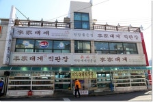최고였던 영덕대게맛집 - 위즐