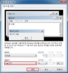 윈도우7 컴퓨터 글꼴 변경 방법 - 위즐
