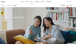 카카오톡 pc버전 다운로드 설치 방법 - 위즐