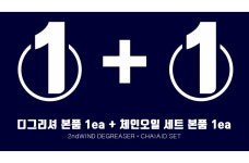 세컨윈드 디그리셔600ml+체인오일100ml 세트 - 오너클랜 오너클랜 - 세컨윈드 디그리셔600ml+체인오일100ml 세트