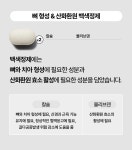 [웰릿]웰릿 비마이타민 낮밤 멀티팩 우먼 멀티비타민 미네랄 항산화 종합비타민 1개월 60포 1box [W CONCEPT]