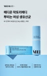 [메디온]메디온 락토리메디 뿌리는 여성 생유산균 3g 1개 [W CONCEPT]