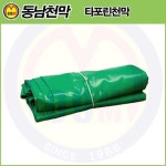우리들의 오픈마켓 - 위핑