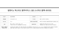 발렌티노 락스터드벨루어믹스 소울 스니커즈 (블랙+화이트)18SS - PY2S0A40TDG A01