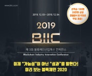 주식회사 민숲미디어(MeanSoop Media) | 블록체인 산업혁신 컨퍼런스 2019 - 해시넷
