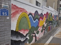 풀베개 : 인터넷식물도감 - 동대전로110번길 벽화