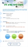 (주)윌앤비전 채용 정보 [울산] (주)한텍  대표이사 비서직 모집