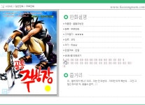 설치/사용기 - 만화 캡처(저장) ) - 커맨드 명령과 AutoIt3를 이용해 사용