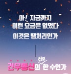 건우통신] _[KT / SK / LG / 헬로비전/SKY]-전문상담사 24시간대기 - 뽐뿌:뽐뿌 스폰서 ## 뽐뿌업계1위최대혜택 #타업체 비교 불가##[설치당일... 