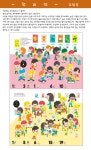 [보림] 이만큼 저만큼 유치원 꼭꼭 찾기-아티비티 - 사는 게 즐겁다! 롯데닷컴