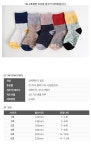 제로투세븐닷컴 17FW259 배색 포인트 양말 세트