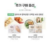 텐바이텐 10X10 : [정기배송]밥보다샐러드 5팩x4주(총20팩)