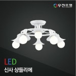 	 LED 신사 샹들리에 - 거실등/식탁등/침실등/인테리어조명 - 디바이스마트 디바이스마트