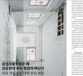 삼성 서울병원은 성의 부속병원이 아니다 - 201011~202102 수능 갤러리