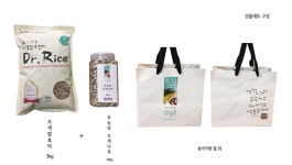 [유기농마을 상생촌-Dr.Rice + 무농약 오색잡곡] 꽃피는 아침마을 [A14] [꽃피는 아침마을]  Dr.Rice + 무농약 오색잡곡 