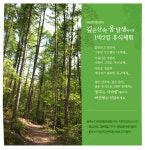 [게시판]좋은 의식주 문화를 함께 키워가는 건강 및 행복 공동체, 꽃피는 아침마을 [T3]