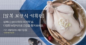 [보양식 기획전]좋은 의식주 문화를 함께 키워가는 건강 및 행복 공동체, 꽃피는 아침마을 [A23]