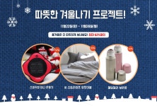 [따뜻한 겨울나기 프로젝트]좋은 의식주 문화를 함께 키워가는 건강 및 행복 공동체, 꽃피는 아침마을 [A7] 꽃피는 아침마을