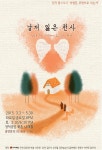 [게시판]좋은 의식주 문화를 함께 키워가는 건강 및 행복 공동체, 꽃피는 아침마을 [T3] 꽃피는 아침마을