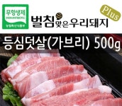 [[꽃돼지공동구매]벌침맞은우리돼지플러스 무항생제돼지고기 등심덧살(가브리살)500g]좋은 의식주 문화를 함께 키워가는 건강 및 행복 공동체... 