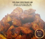 양념닭갈비(500g)]좋은 의식주 문화를 함께 키워가는 건강 및 행복 공동체, 꽃피는 아침마을 [A14] [꽃피는 아침마을] 세계치킨 양념닭갈비(500g)