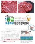 [예산한우사랑-[꽃마암소한마리 1등급이상]안심(스테이크용)] 꽃피는 아침마을 [A9]